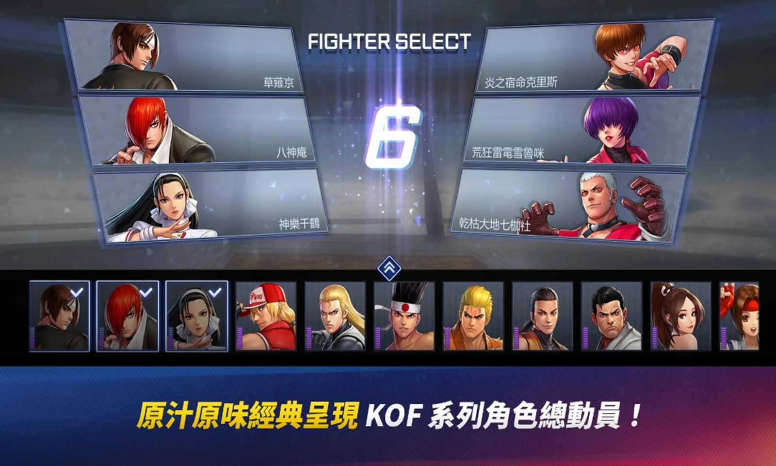 KOF Arena(海外服)