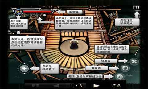 武士2复仇