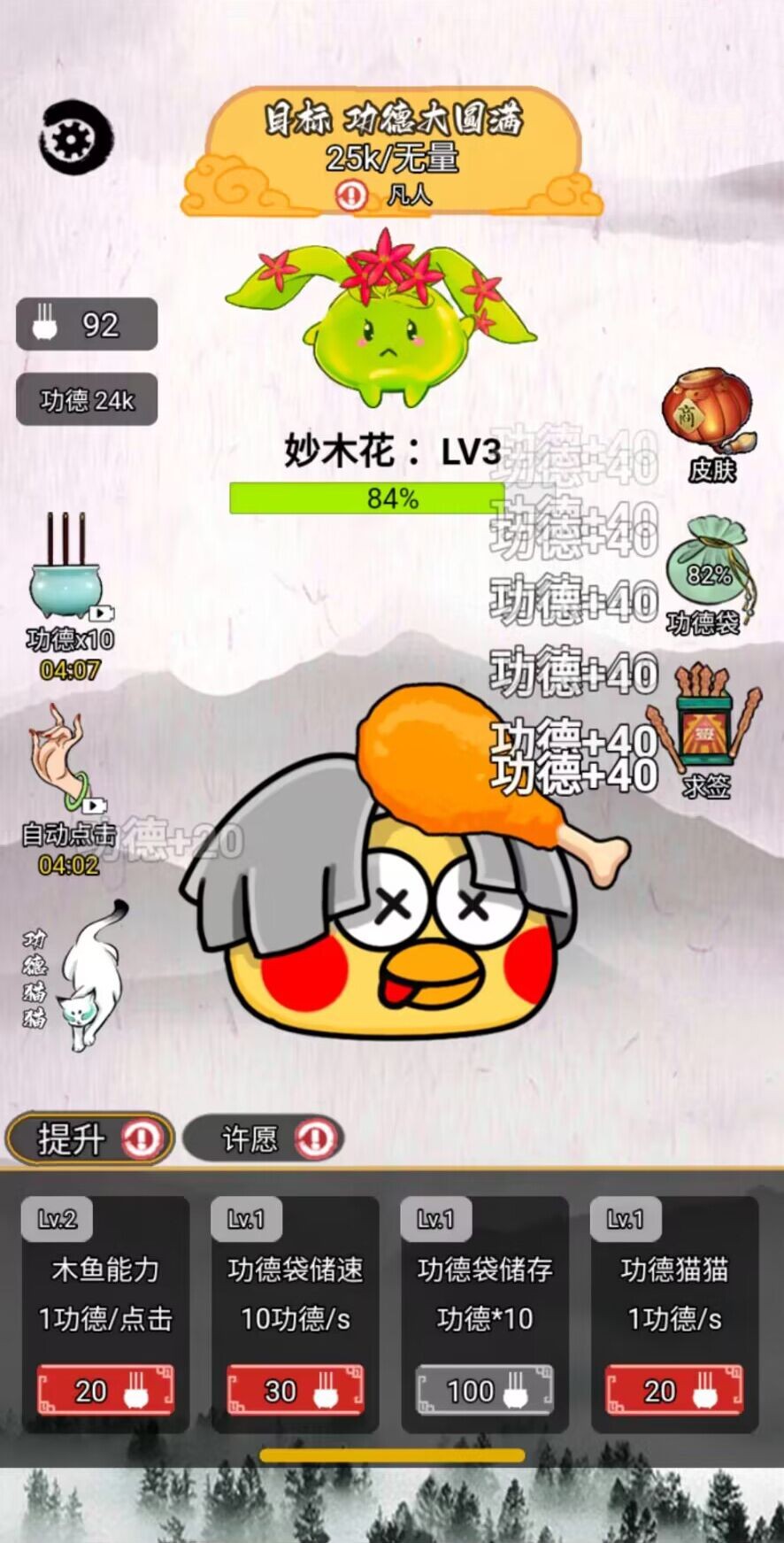 佛听了都想笑