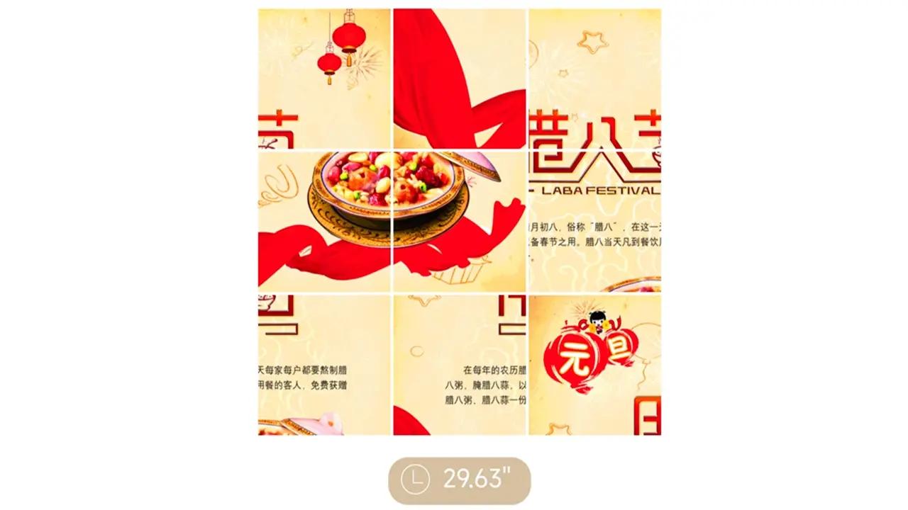 美粥拼图