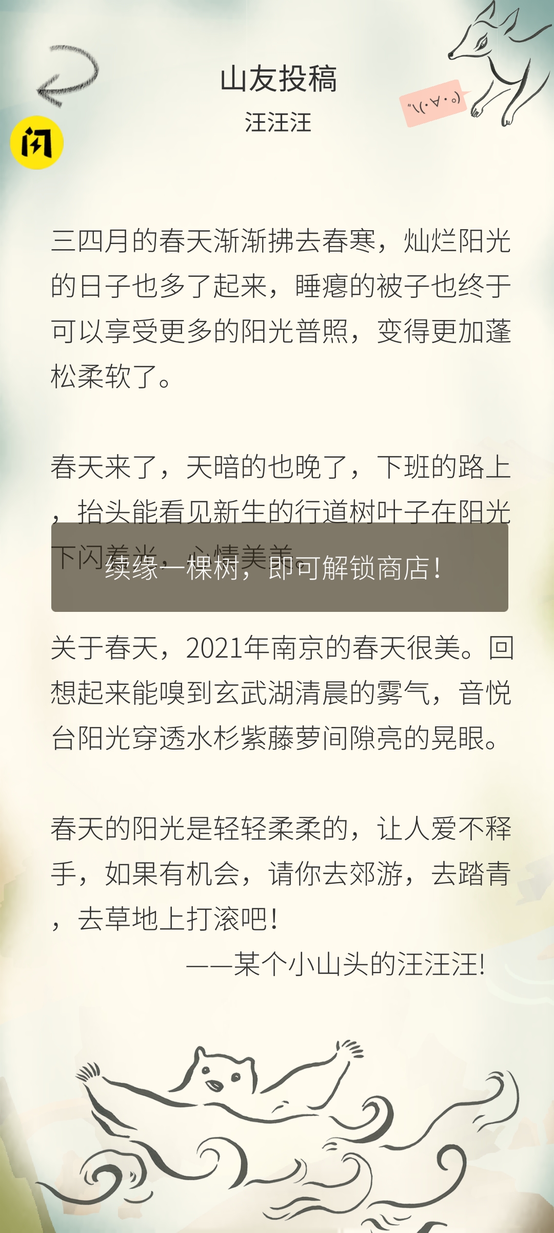 老农种树