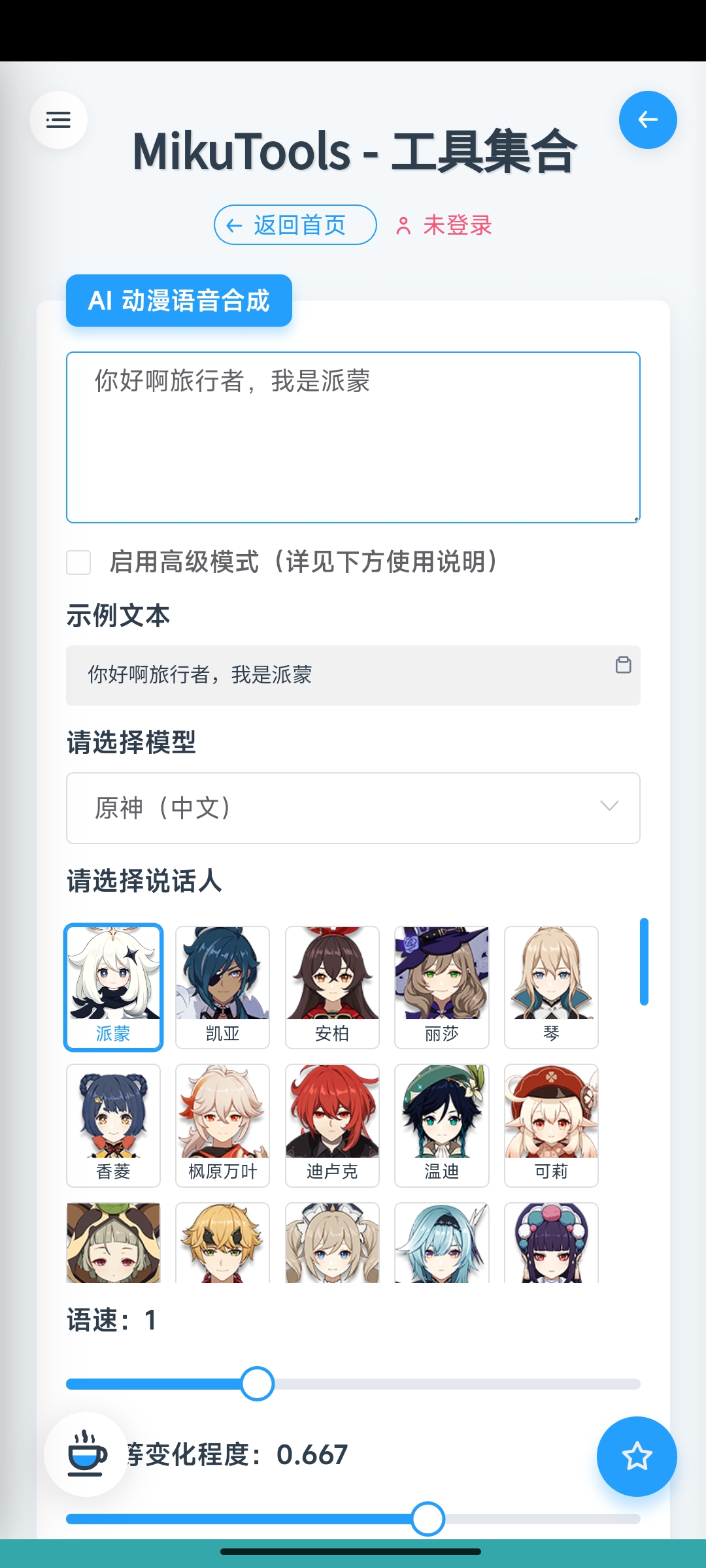 mikutools