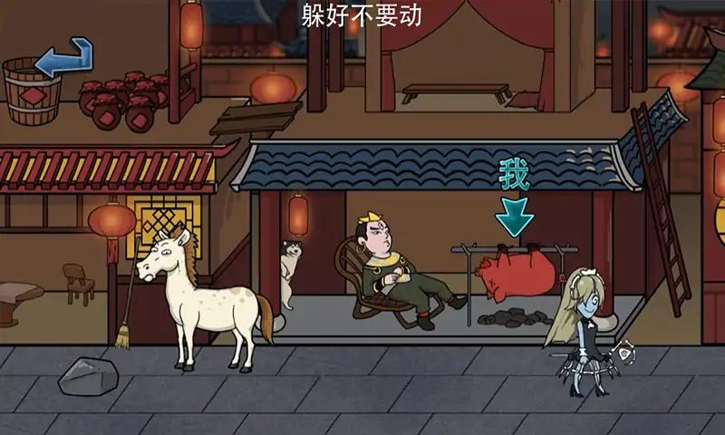 主公请藏好了