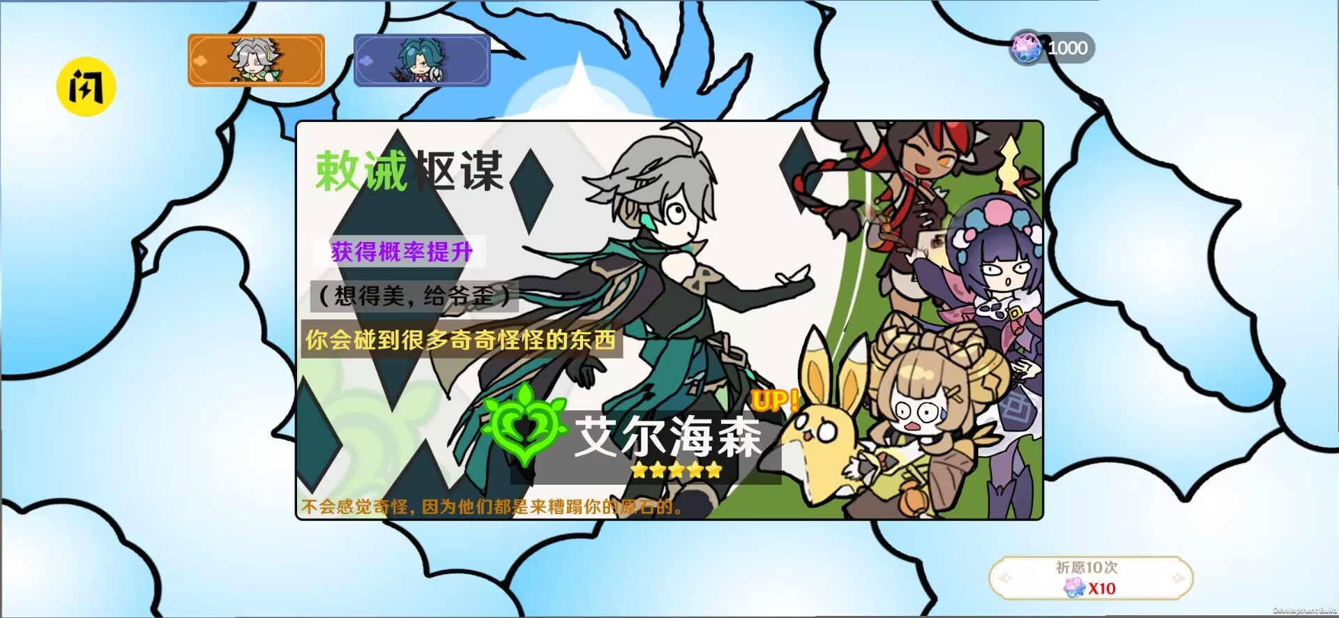 派魔
