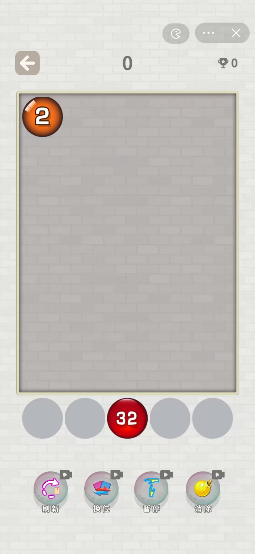 2048模拟器