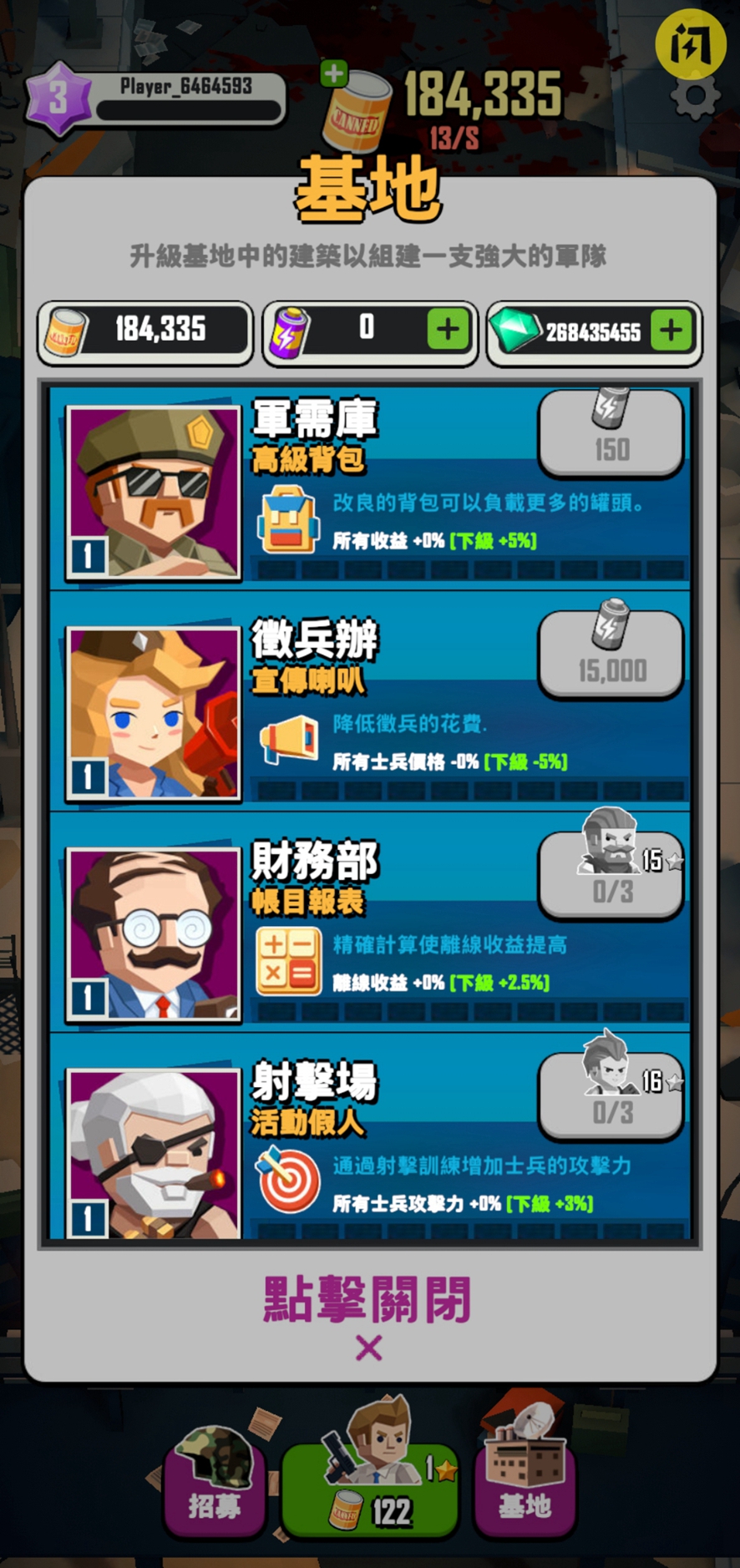 丧尸突袭