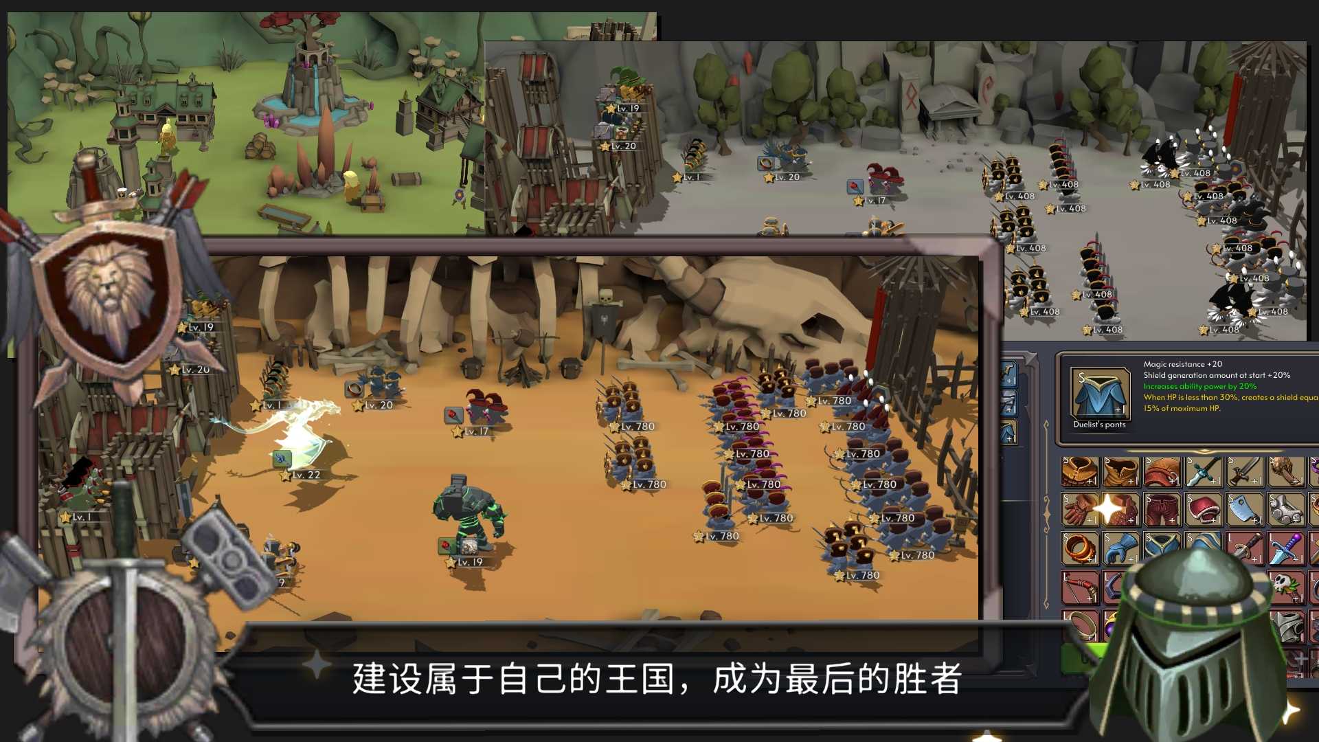 王国养成2