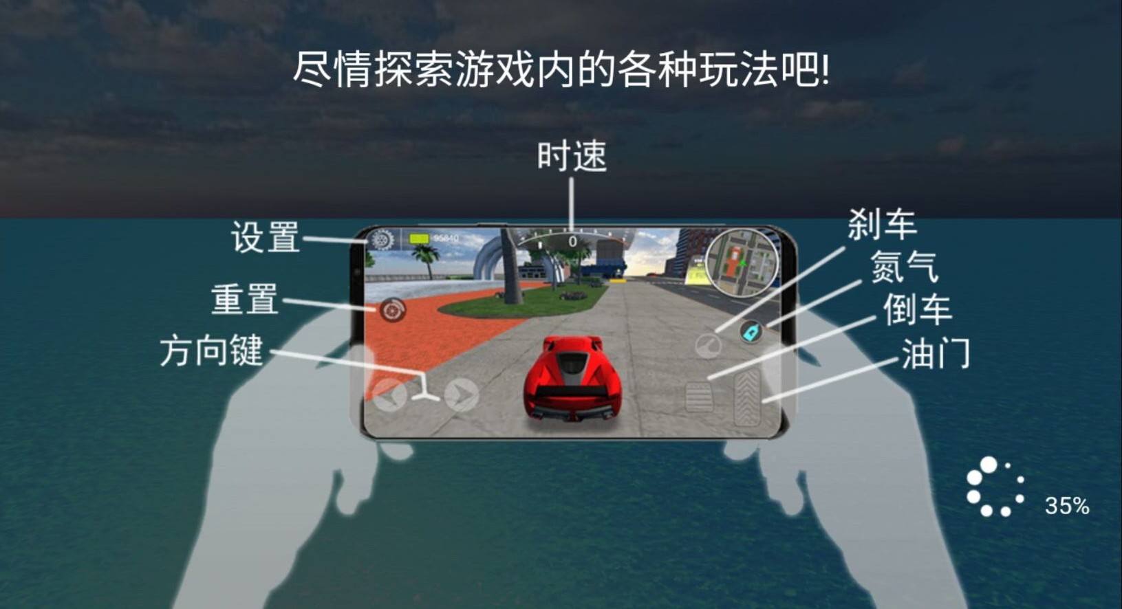 漂移之王