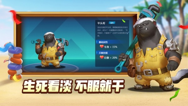 疯狂机甲战车