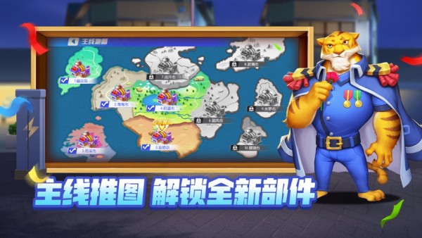 疯狂机甲战车