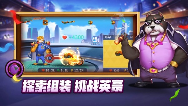 疯狂机甲战车