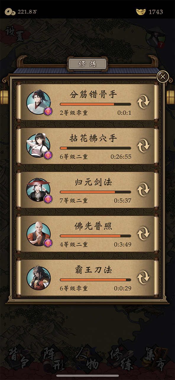藏武(辅助菜单)