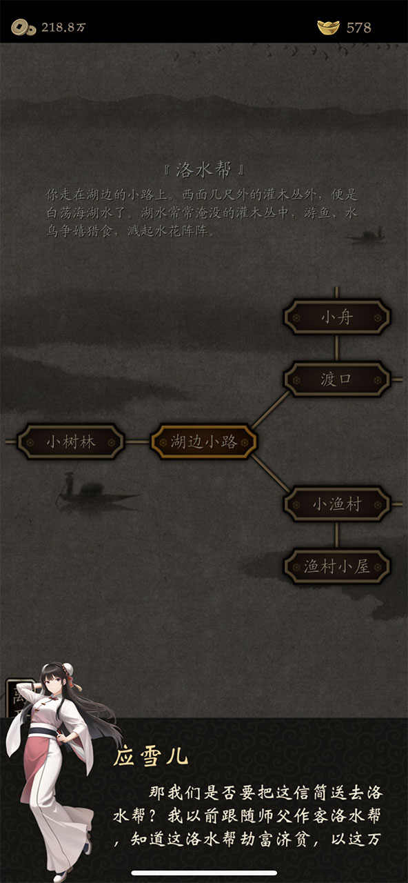 藏武(辅助菜单)