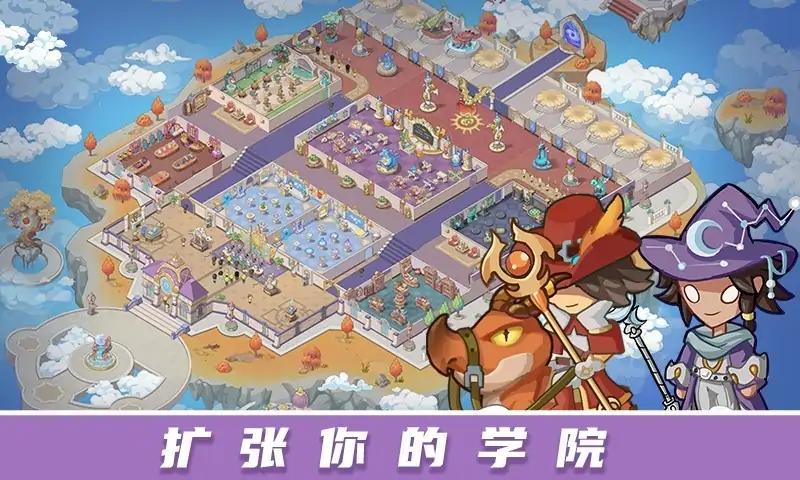 放置魔法学院