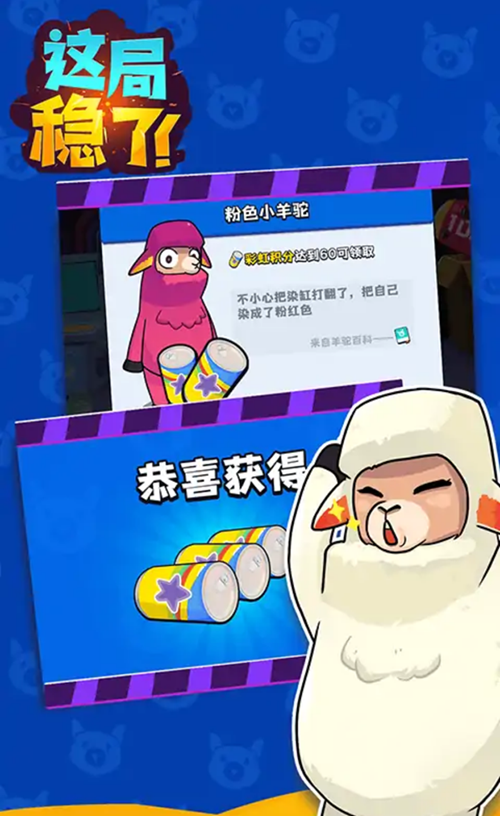 这局稳了