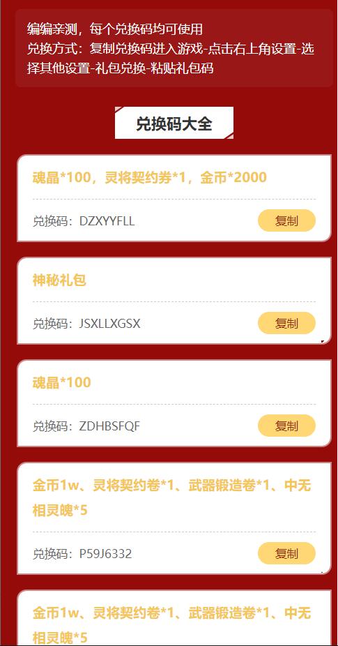 镇魂街:天生为王礼包工具