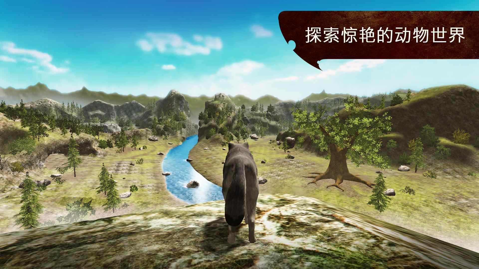 狼族