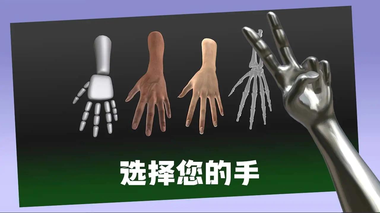 手势模拟