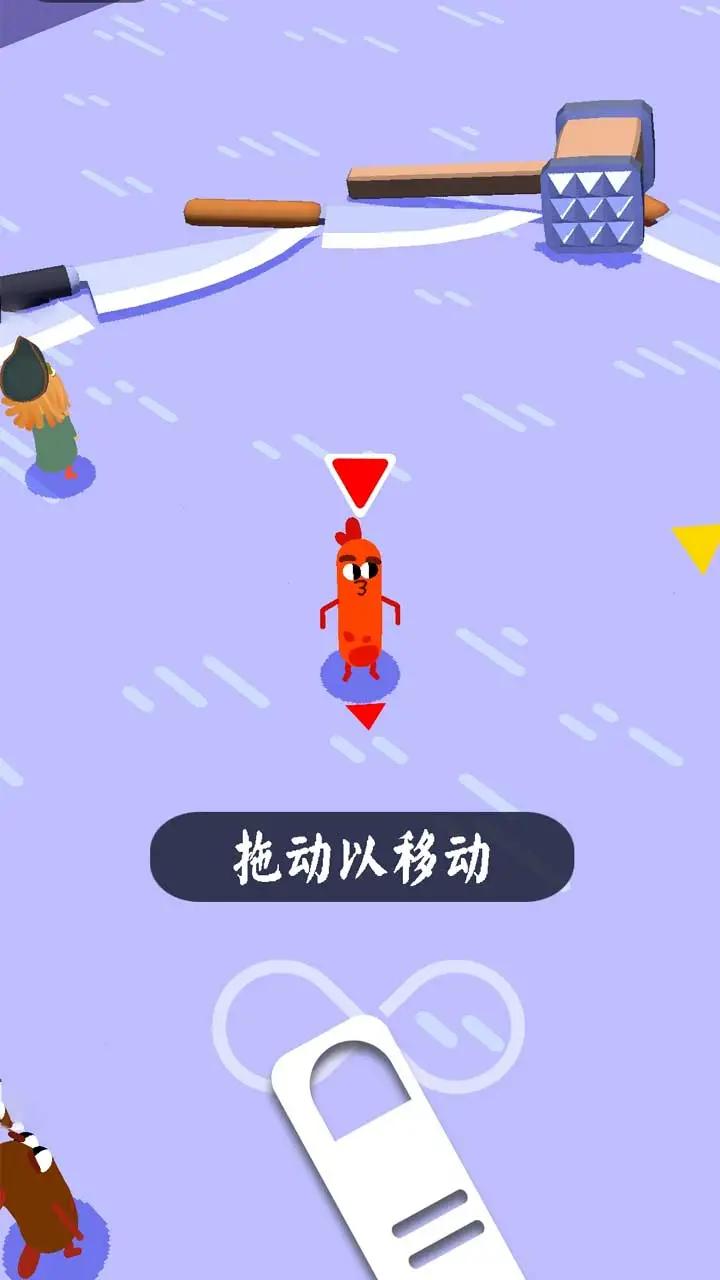 香肠大战io