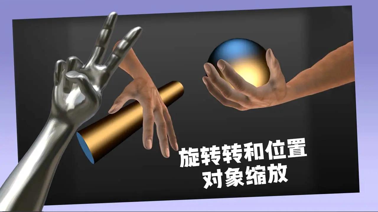 手势模拟