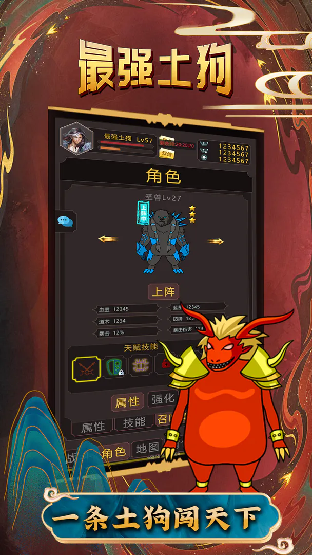 最强土狗
