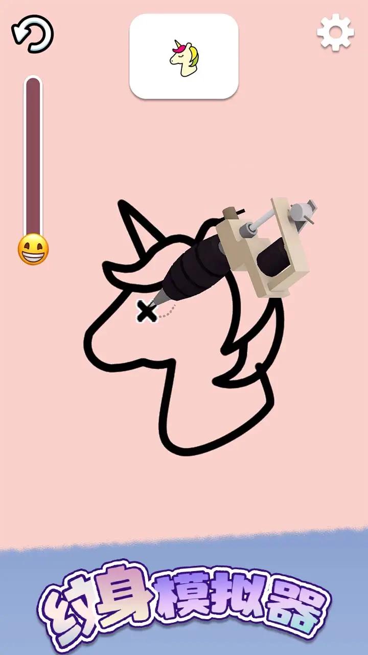 纹身模拟器