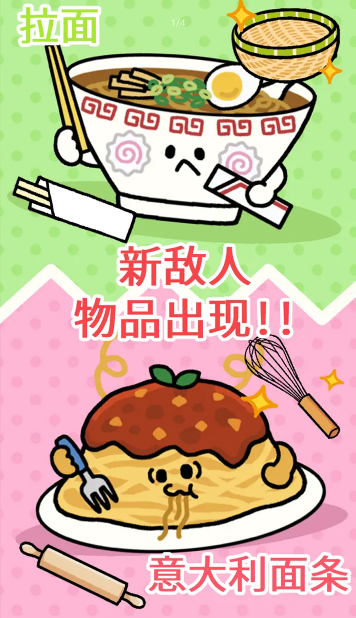 朝食对决