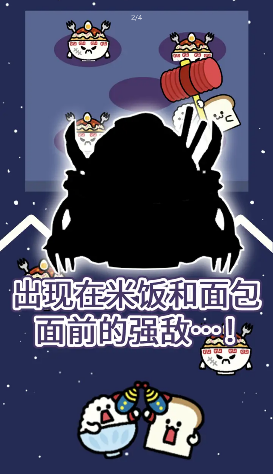 朝食对决