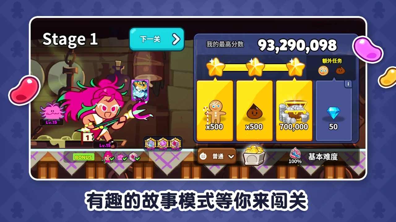 姜饼人王国国际服(Cookie Run: Kingdom)