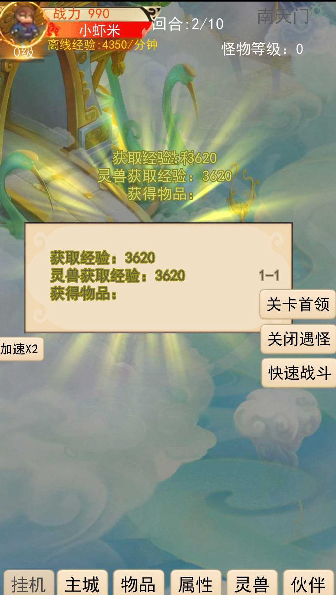 灵宠梦界