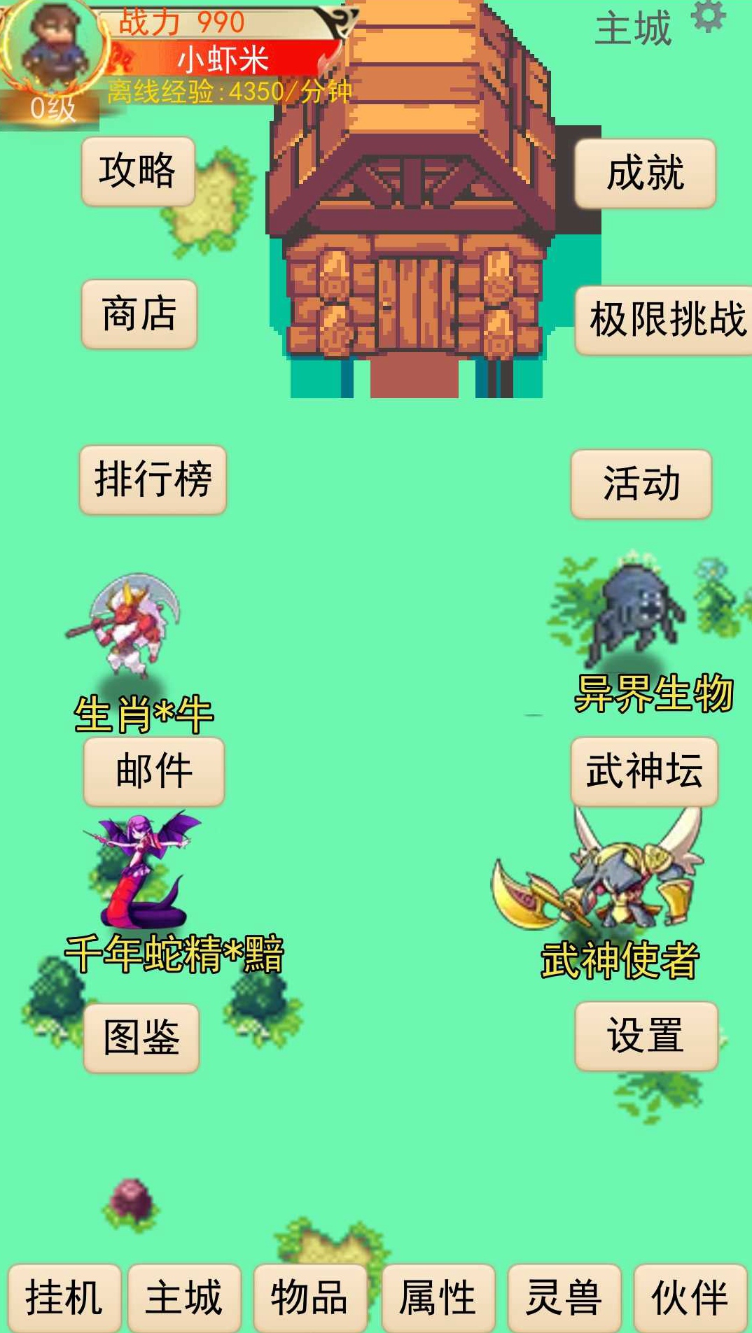 灵宠梦界