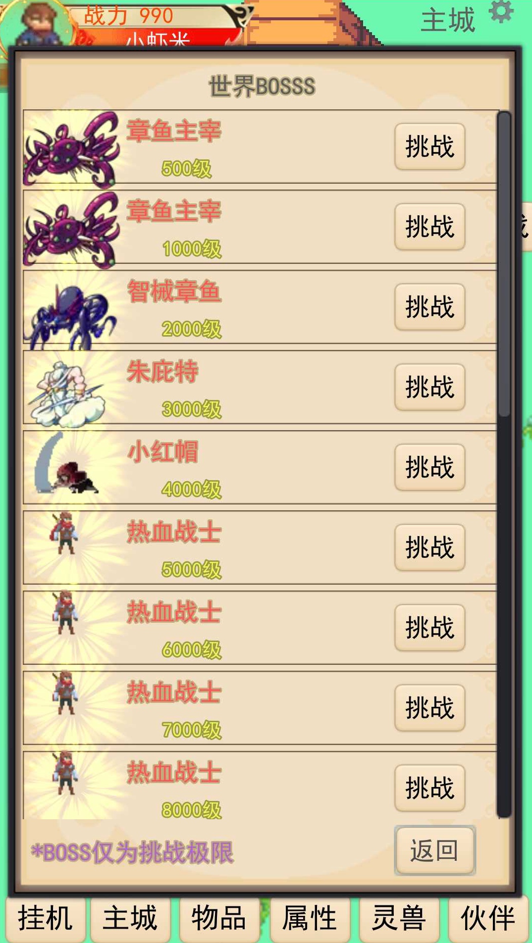 灵宠梦界