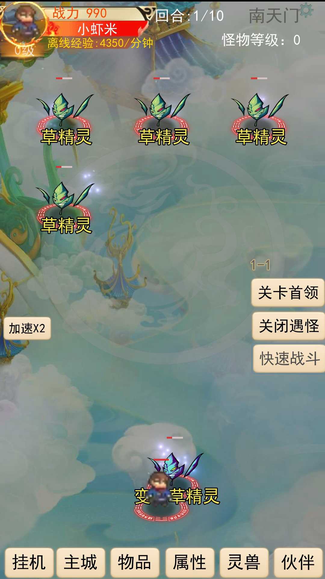 灵宠梦界