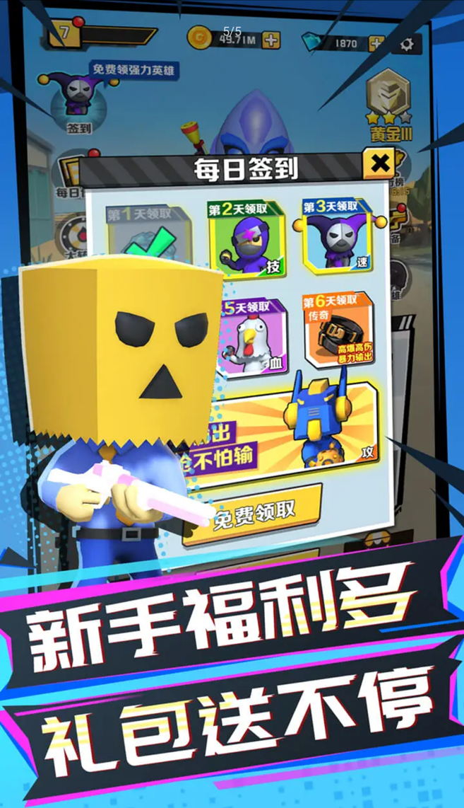 吃鸡全明星