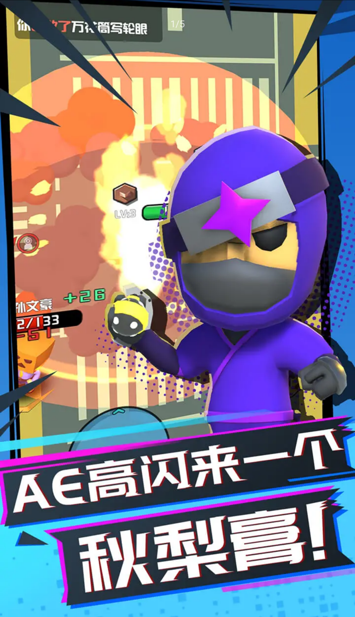 吃鸡全明星