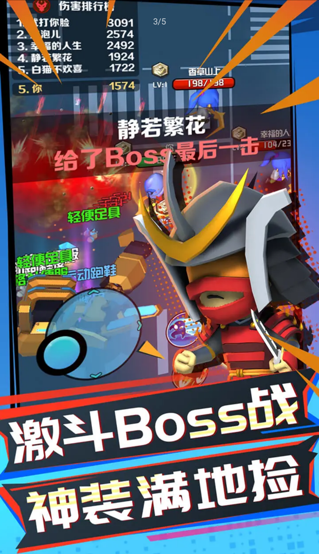 吃鸡全明星