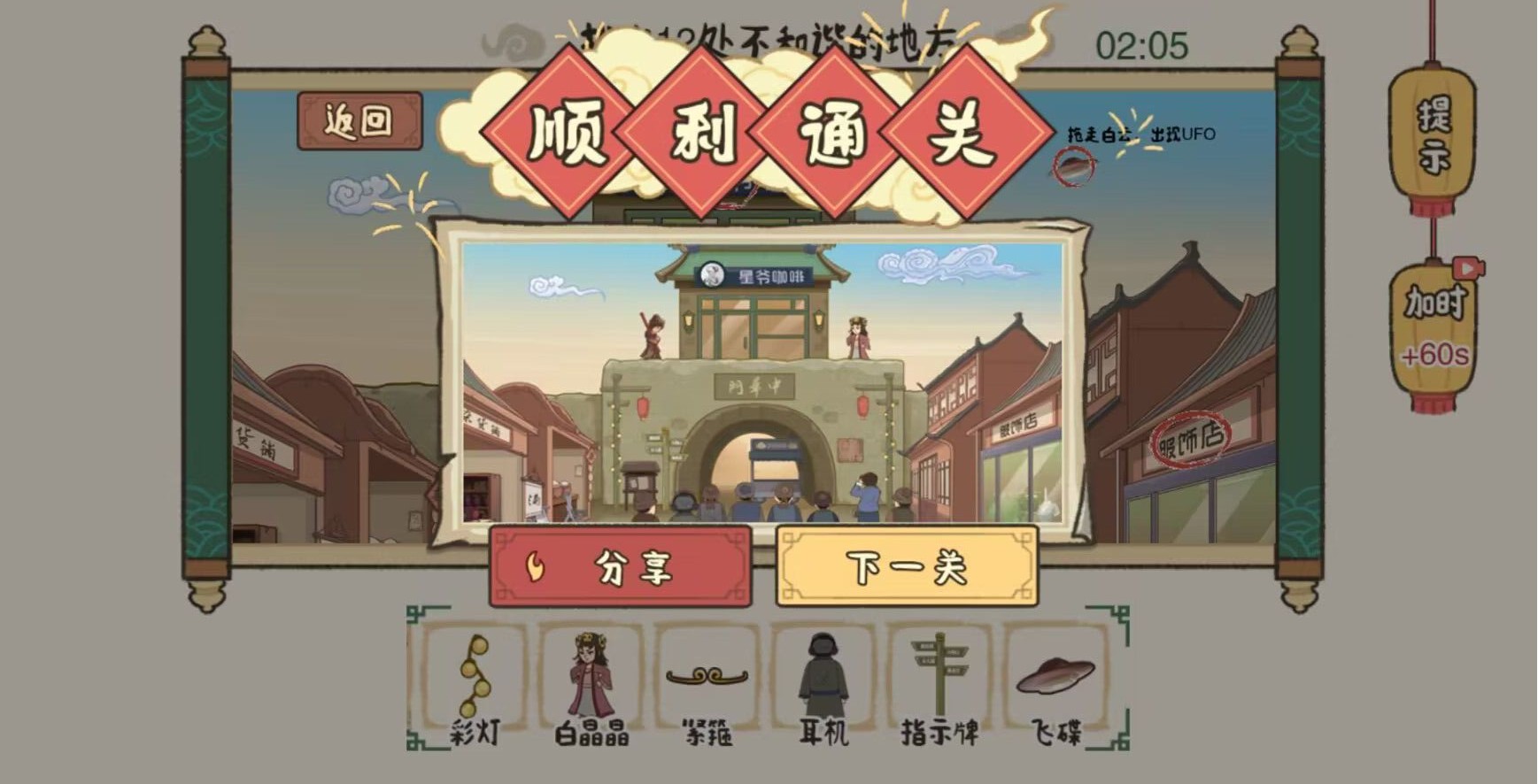 天天逗梗