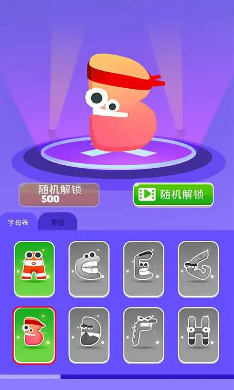 球球滚滚滚