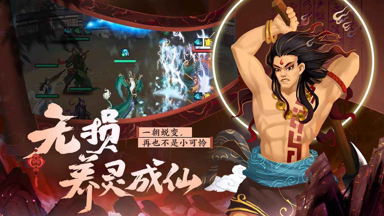太上补天卷