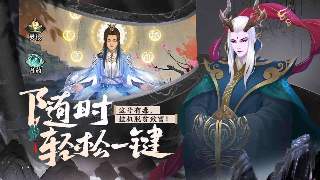 太上补天卷