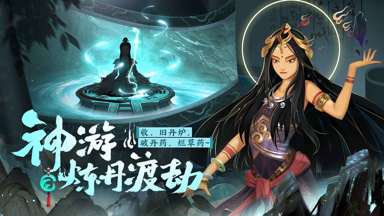 太上补天卷