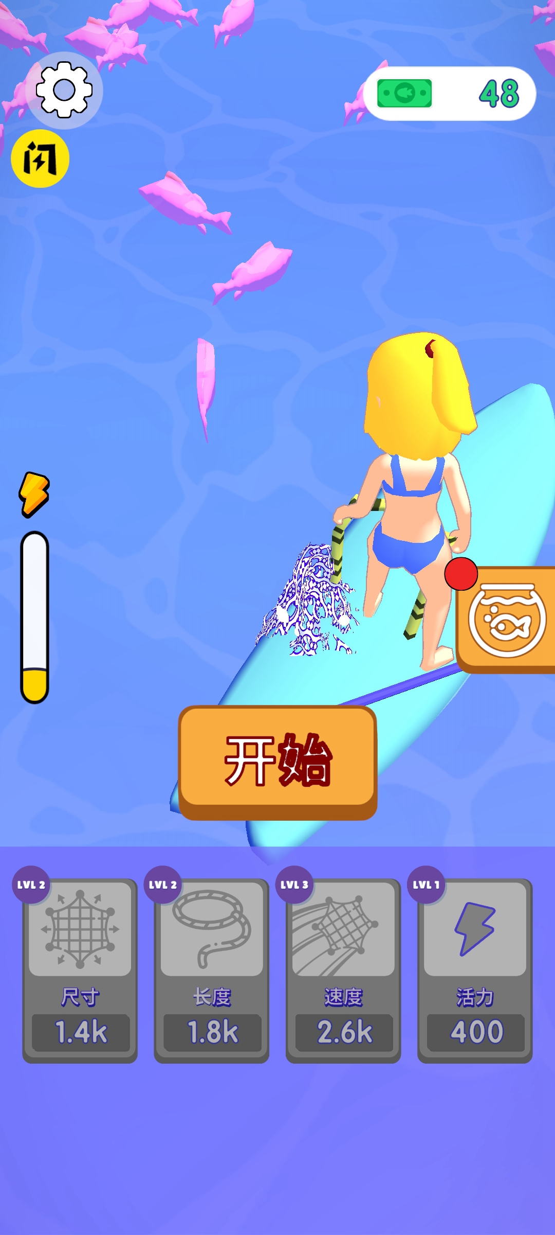 网钓高手