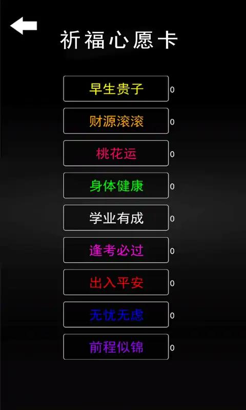数珠子模拟