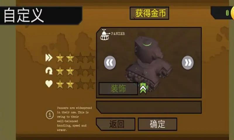 真实坦克大战