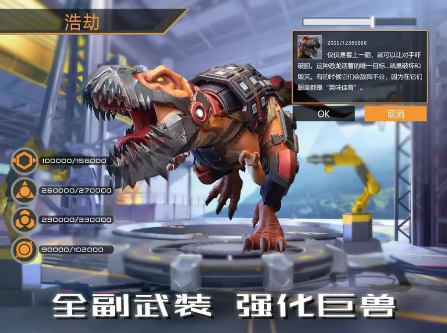 巨兽崛起