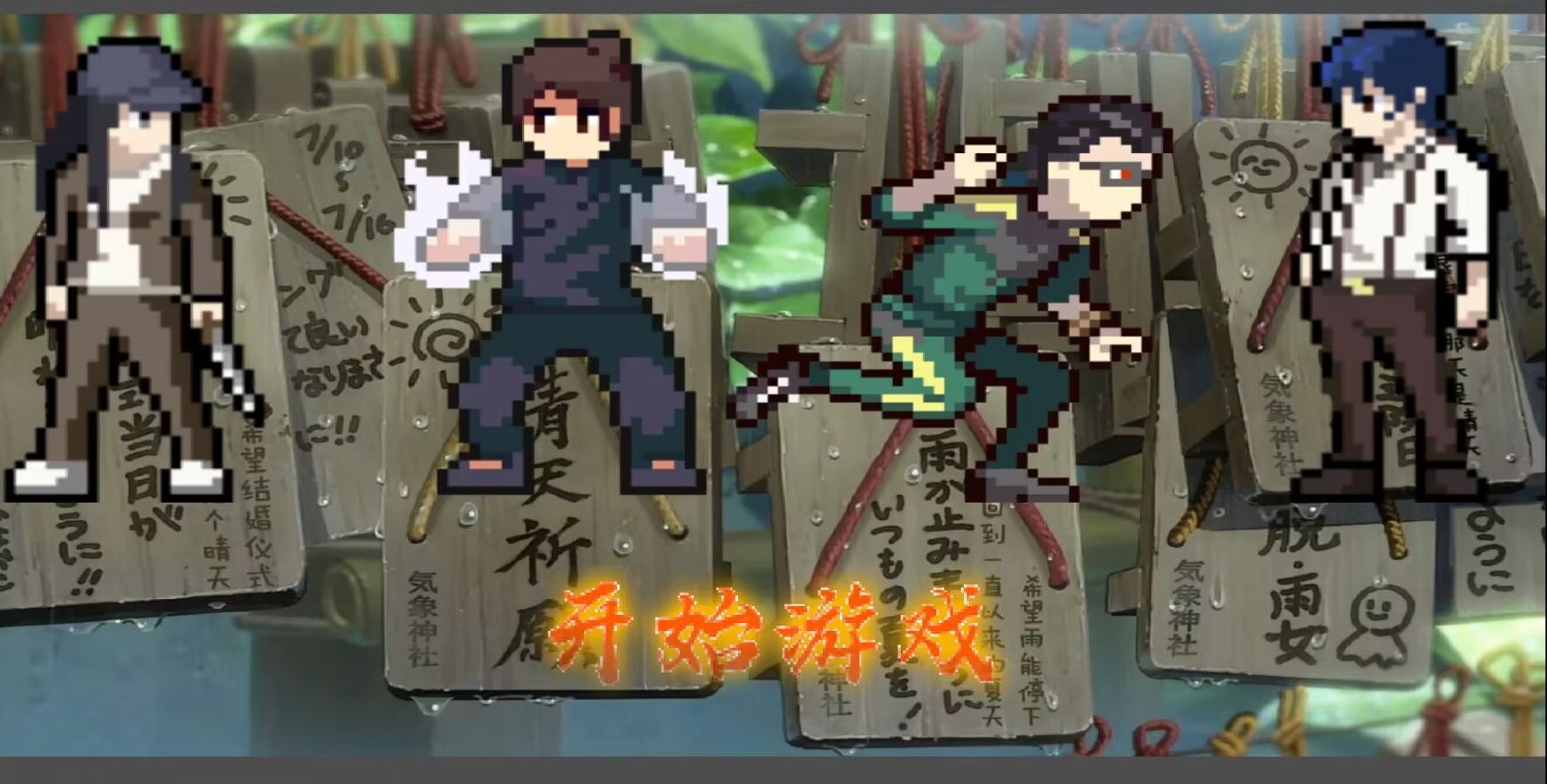 300次元2