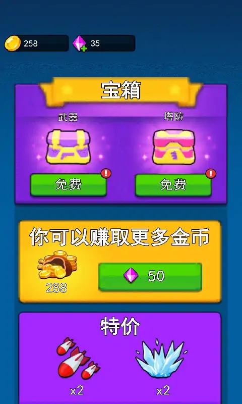 勇者大作战
