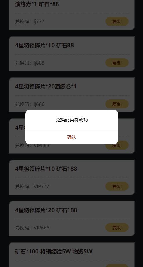 亮剑礼包工具