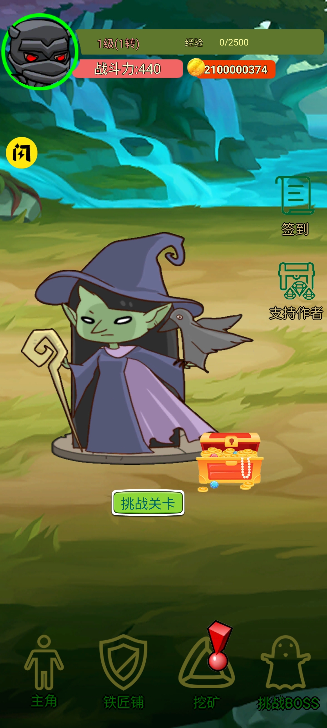 进击的剑客