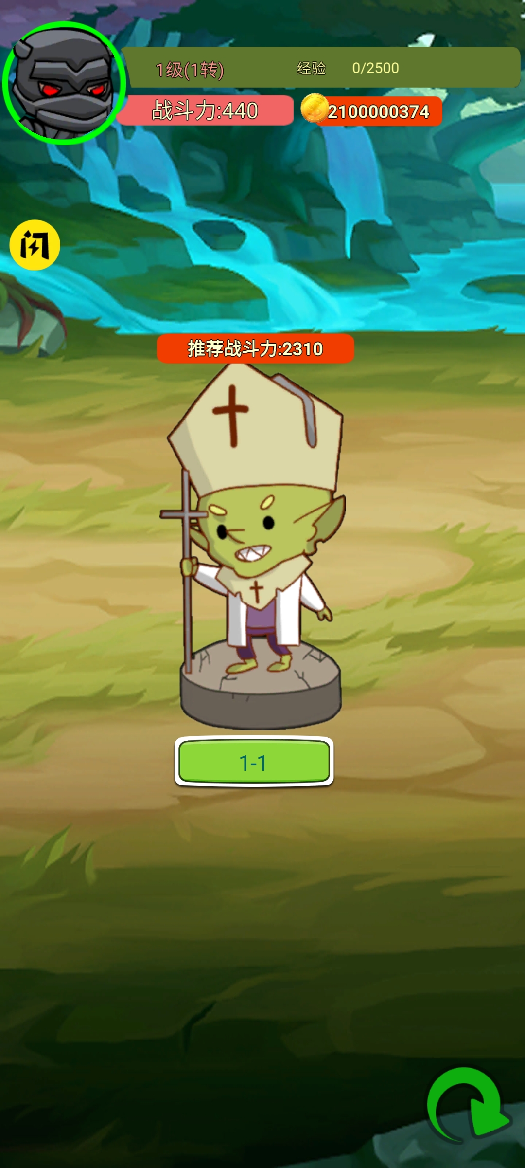 进击的剑客